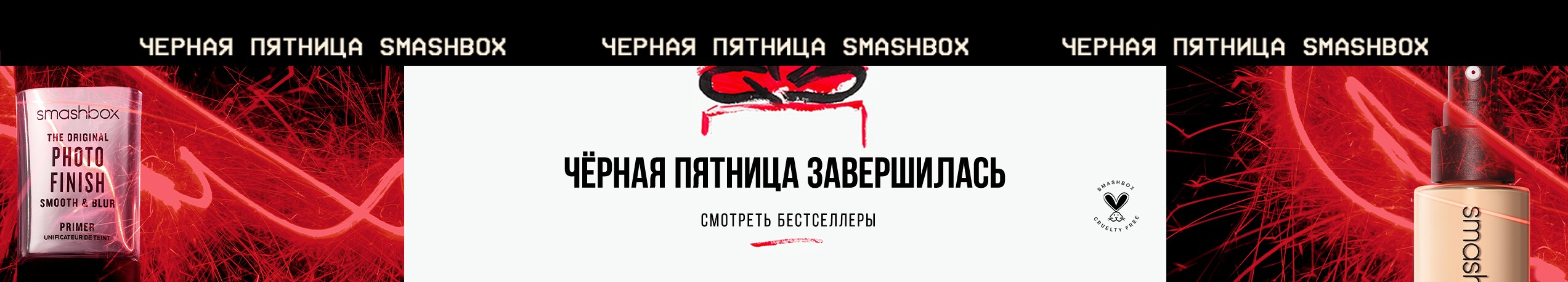 Черная пятница