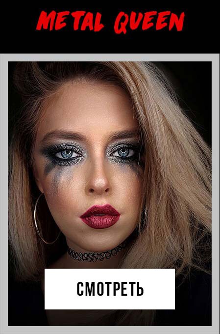 Metal Queen